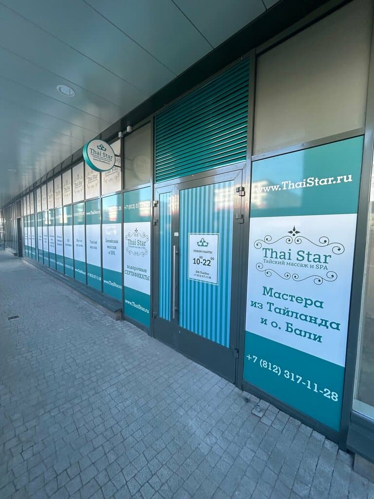 Салон красоты SPA ThaiStar