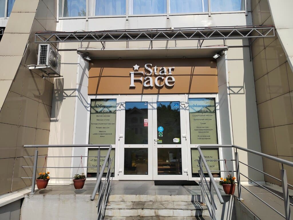 Салон красоты Star Face