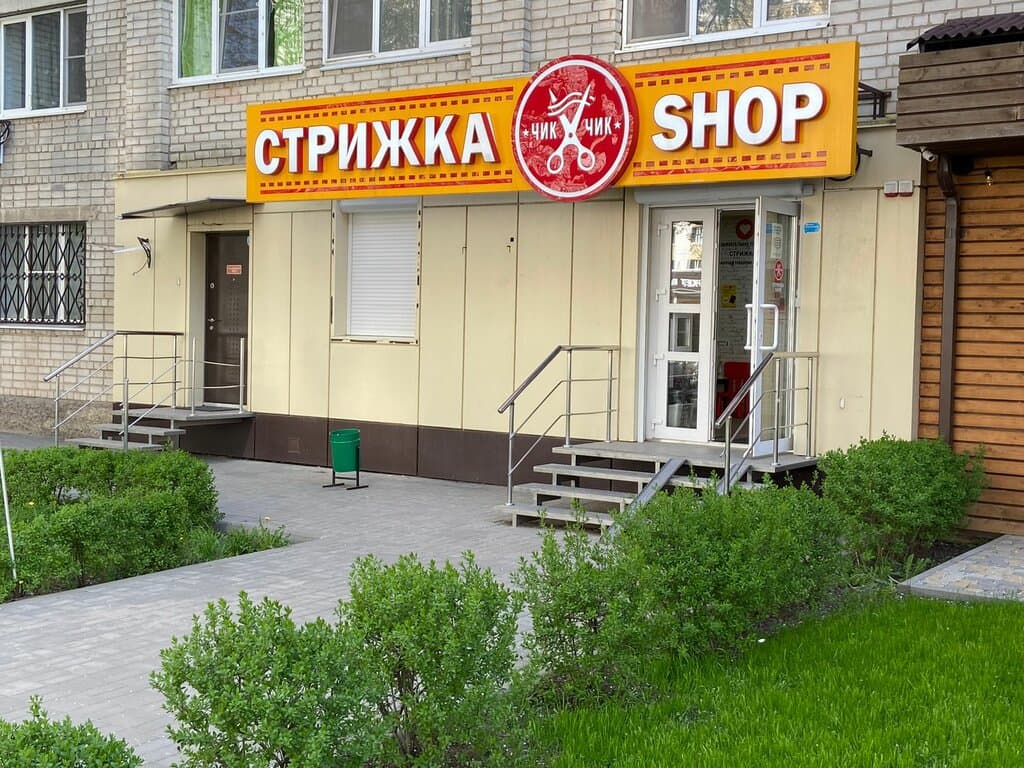 Салон красоты Стрижка Shop
