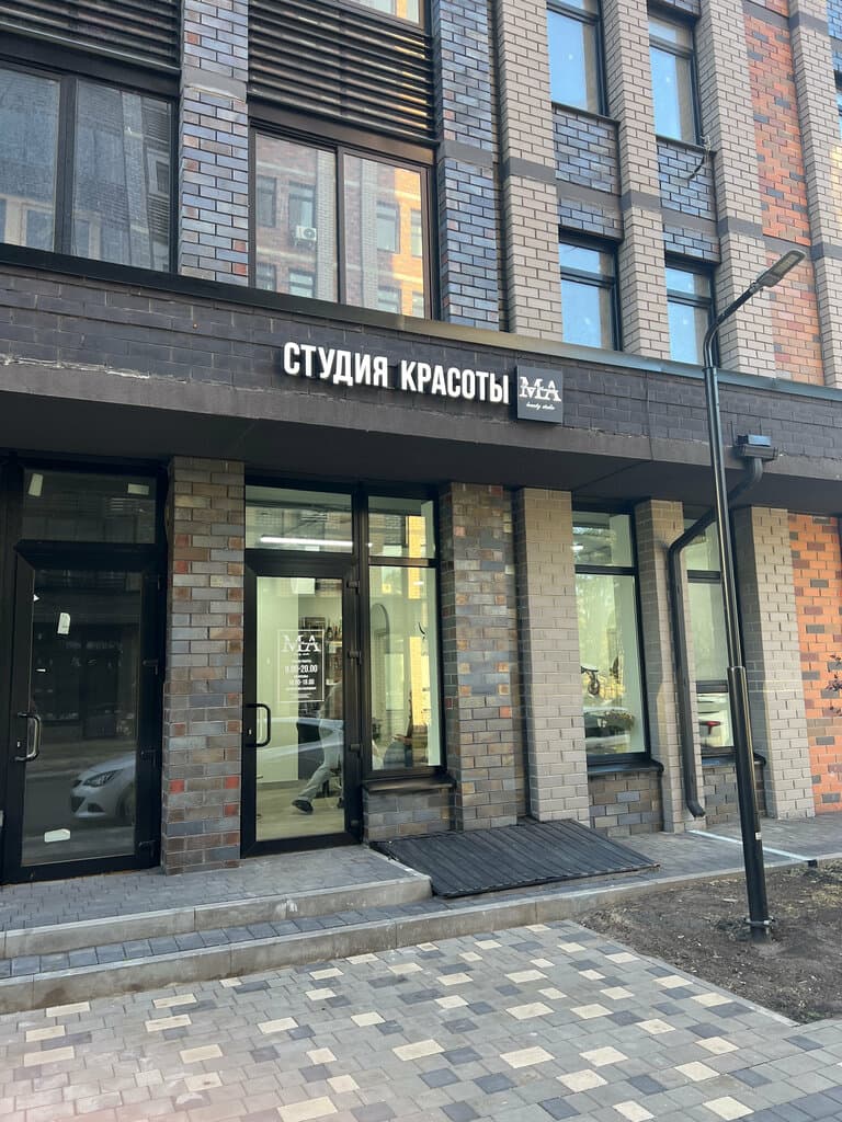 Салон красоты Студия красоты Милены Антоновны