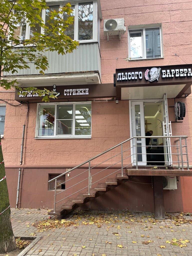 Салон красоты Студия лысого барбера