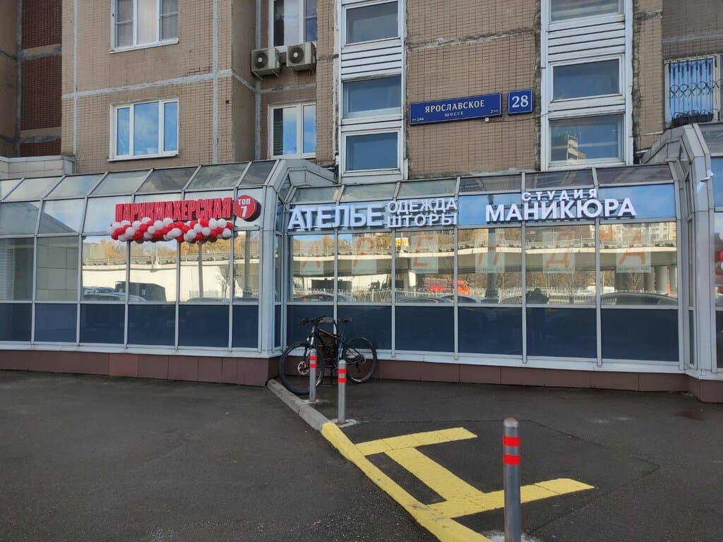 Салон красоты Студия маникюра Максима Пологова