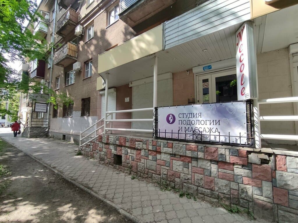 Салон красоты Студия подологии и массажа