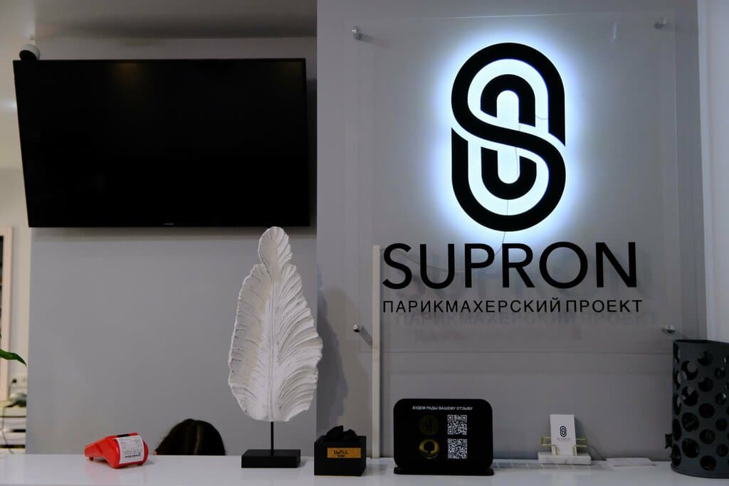Салон красоты Supron