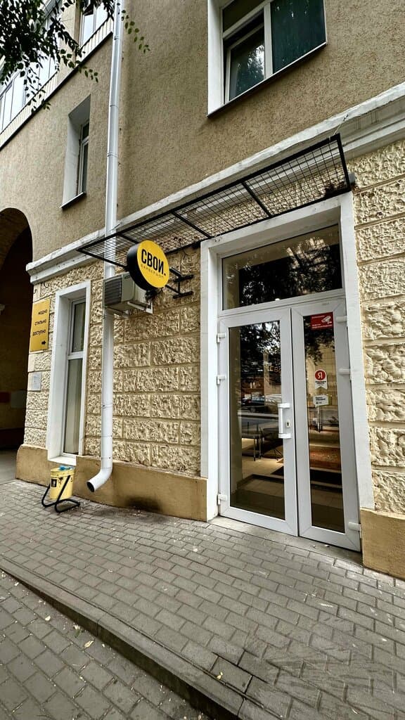 Салон красоты Свои