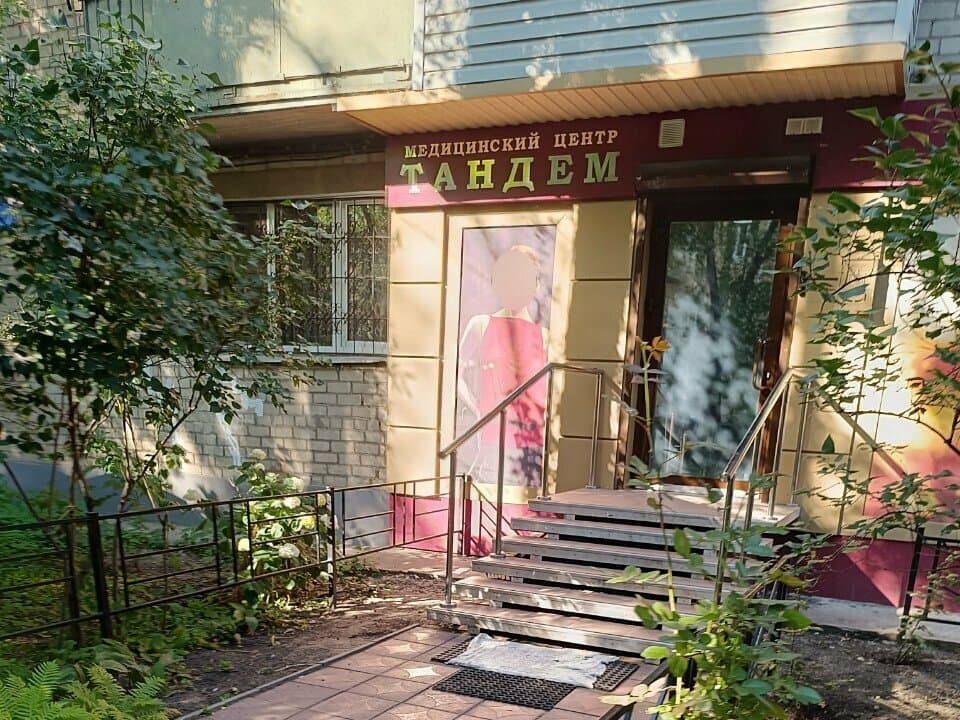 Салон красоты Тандем