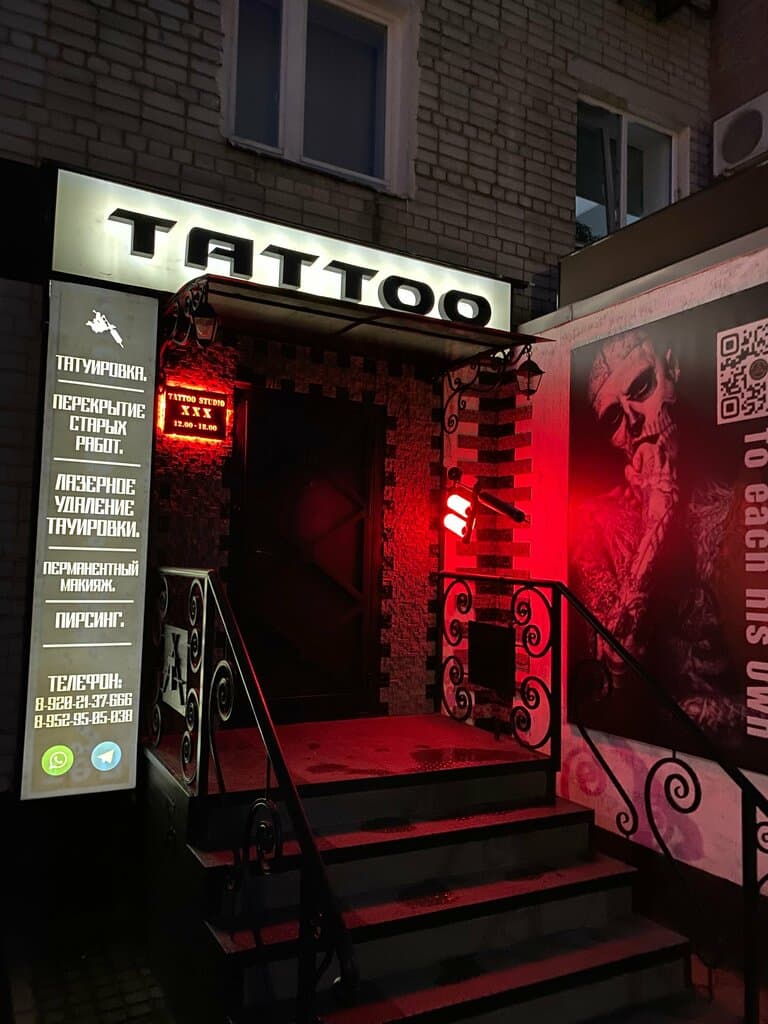 Салон красоты Тату ХХХ