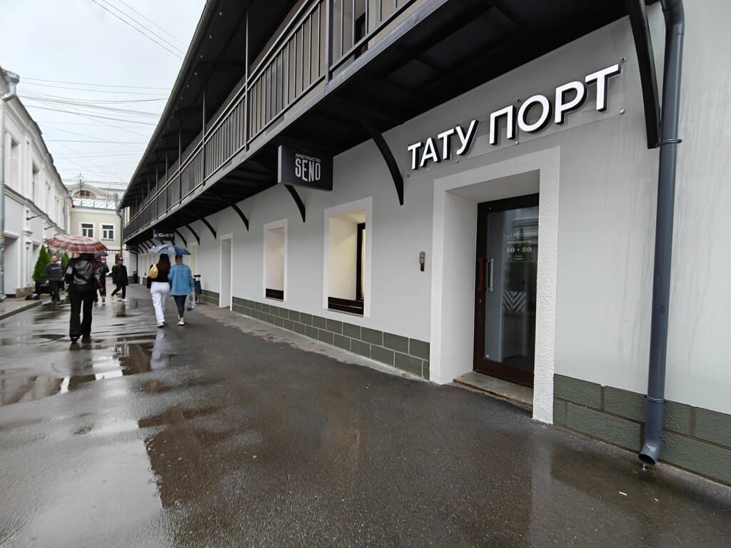 Салон красоты Тату Порт