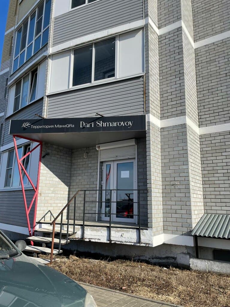 Салон красоты Территория МаниQRа