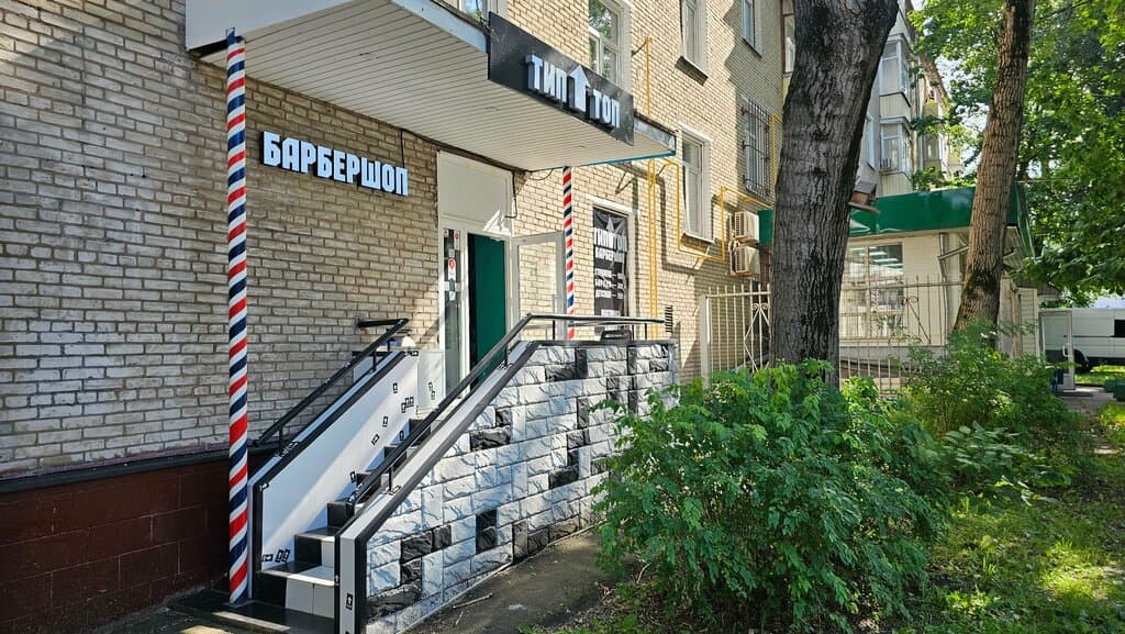 Салон красоты ТипТоп