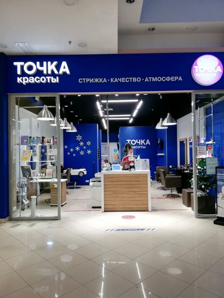 Салон красоты Точка красоты