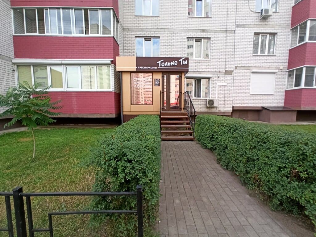 Салон красоты Только Ты