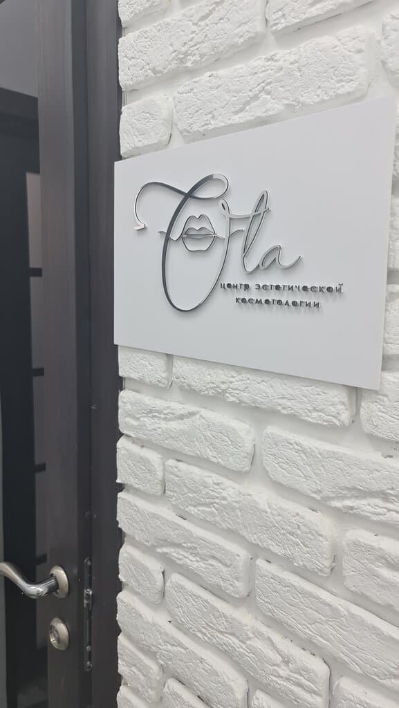 Салон красоты Центр эстетической косметологии