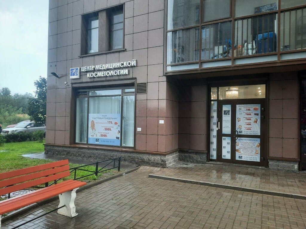Салон красоты Центр медицинской косметологии Надежды Росляковой
