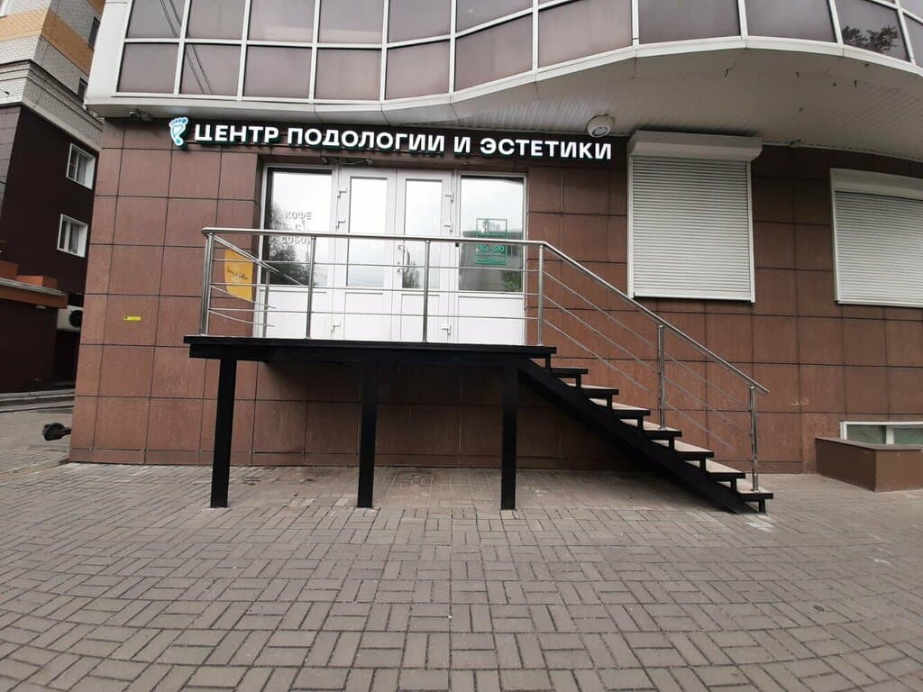 Салон красоты Центр подологии и эстетики