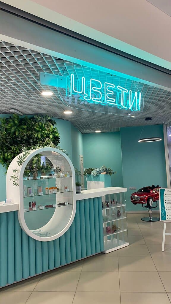 Салон красоты Цвети