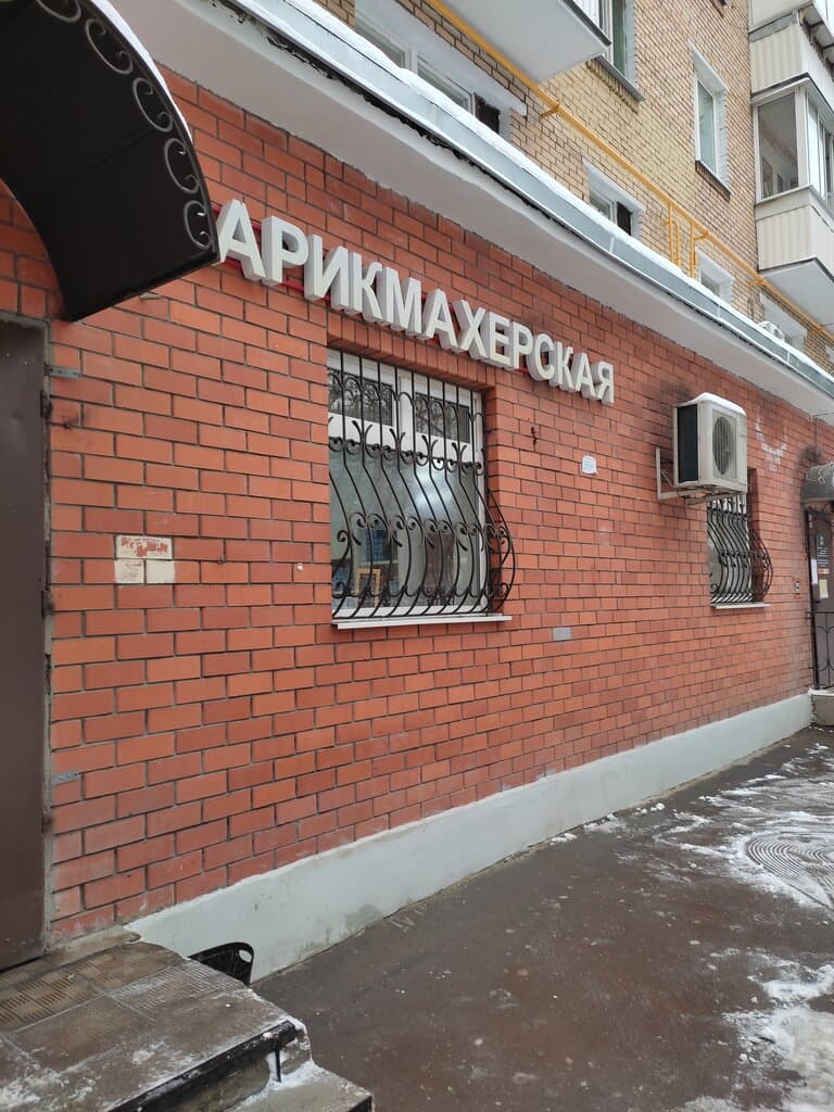 Салон красоты Твоя парикмахерская