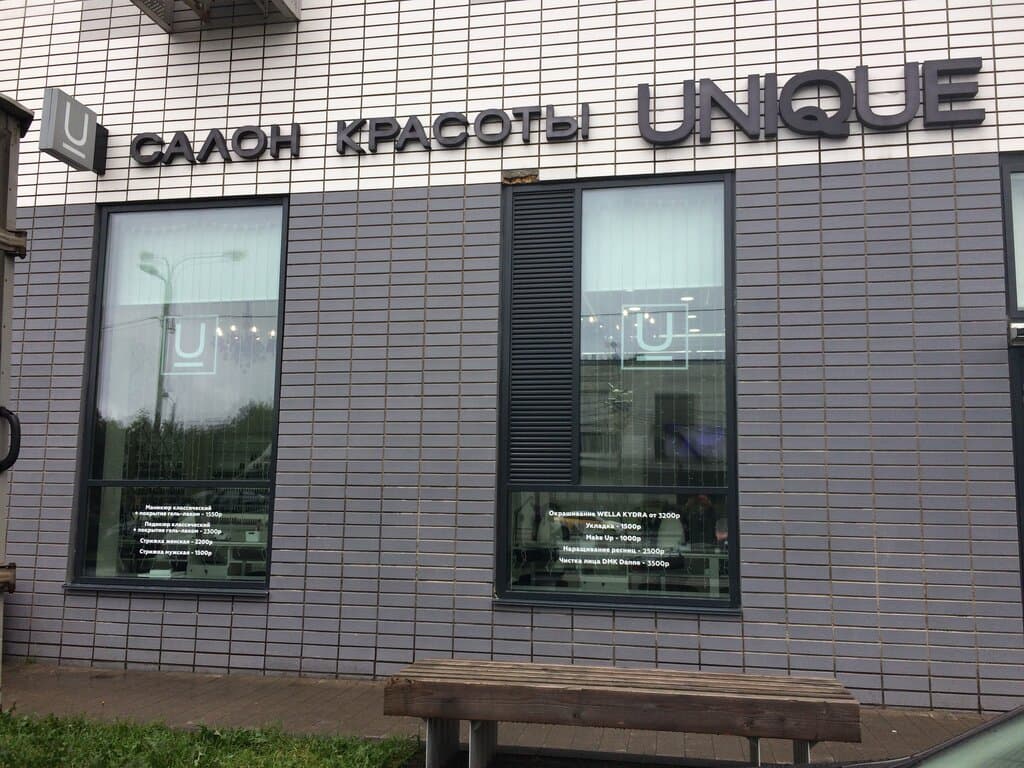 Салон красоты Unique