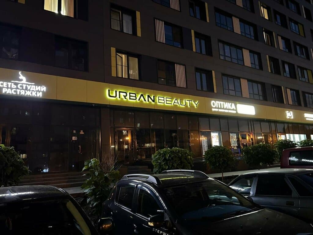 Салон красоты Urban Beauty