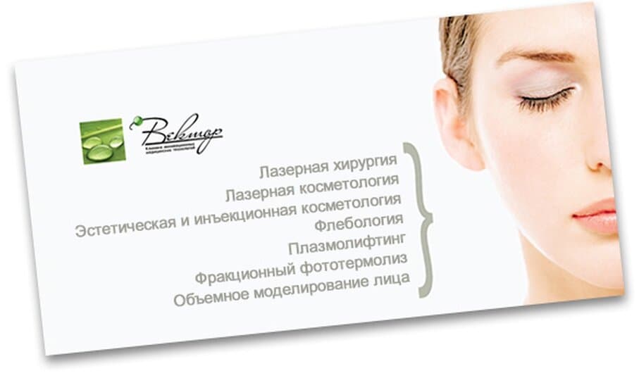 Салон красоты Вектор