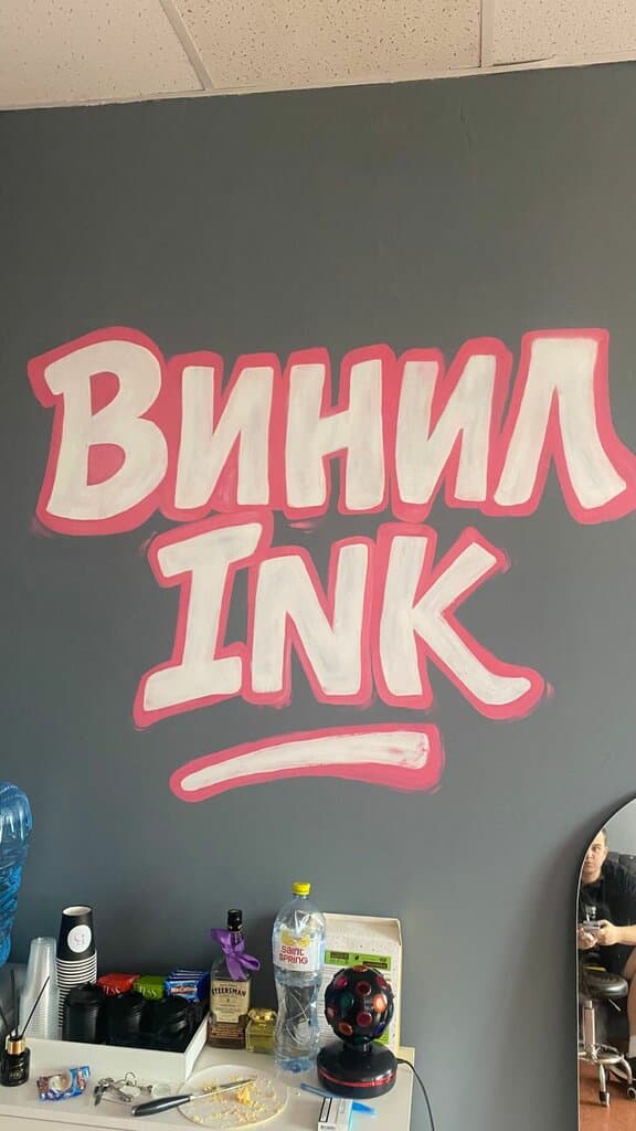 Салон красоты Винил Ink