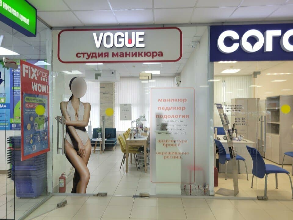 Салон красоты Vogue
