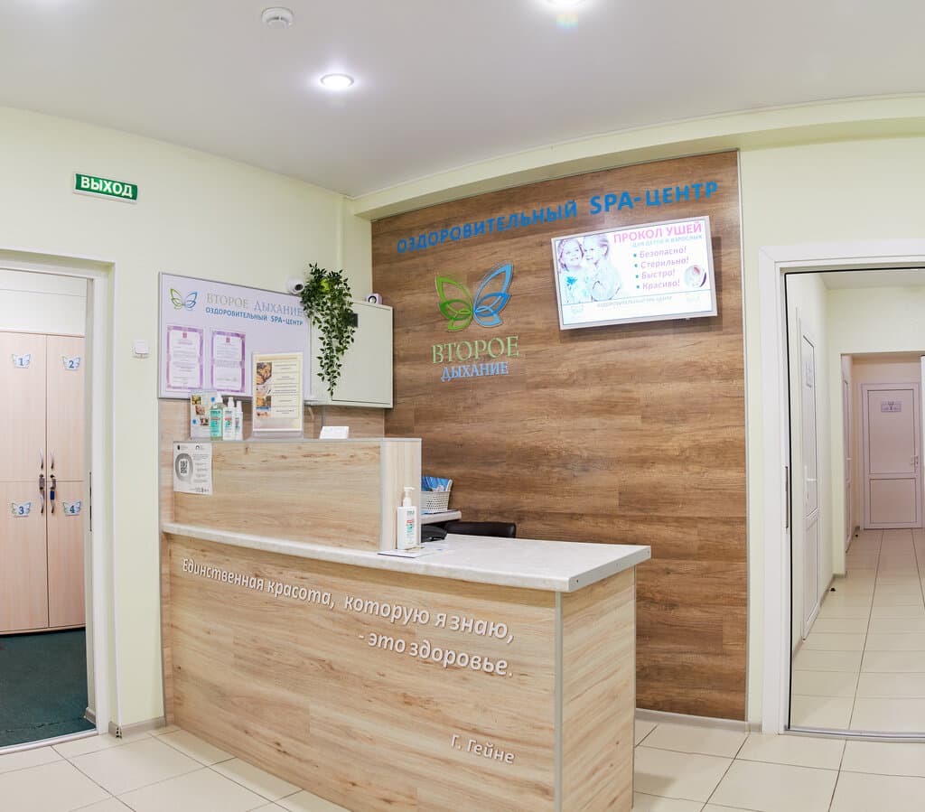 Салон красоты Второе дыхание