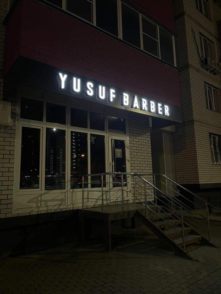 Салон красоты Yusuf Barber
