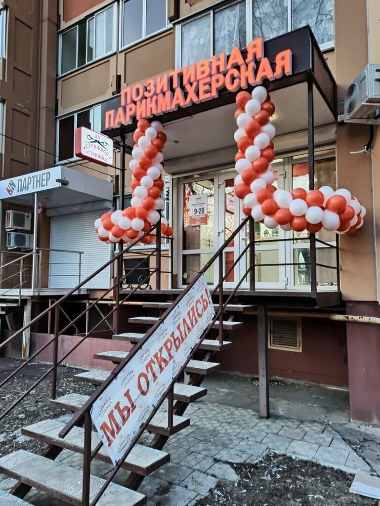 Салон красоты За стрижкой стрижка