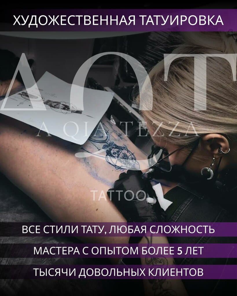 Салон красоты A Qia Tezza