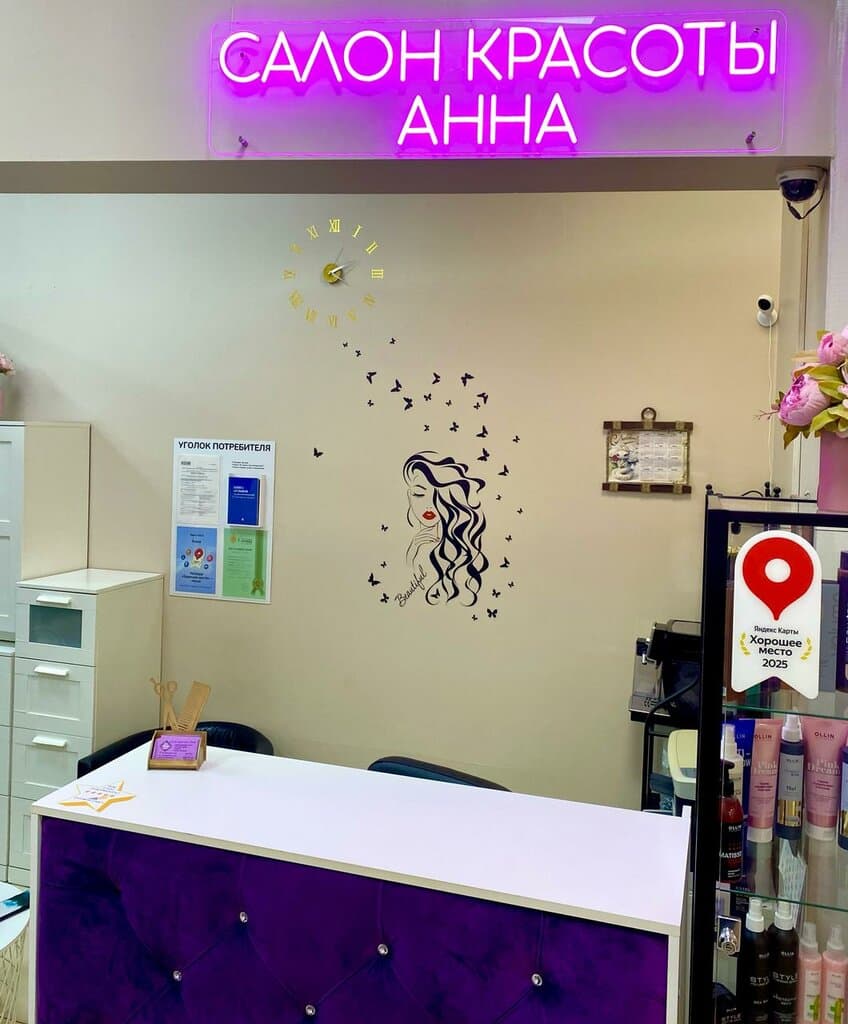 Салон красоты Анна