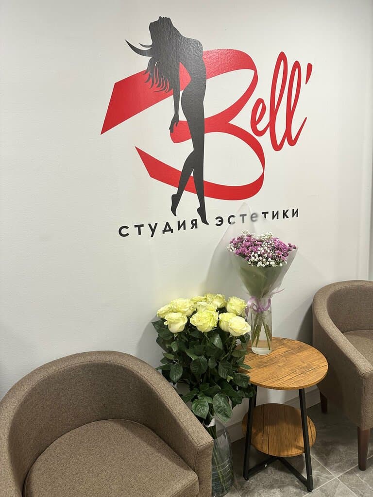 Салон красоты Bell'