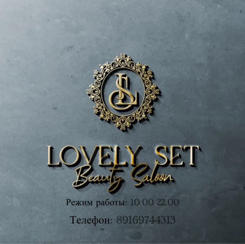Салон красоты LOVELY SET салон красоты
