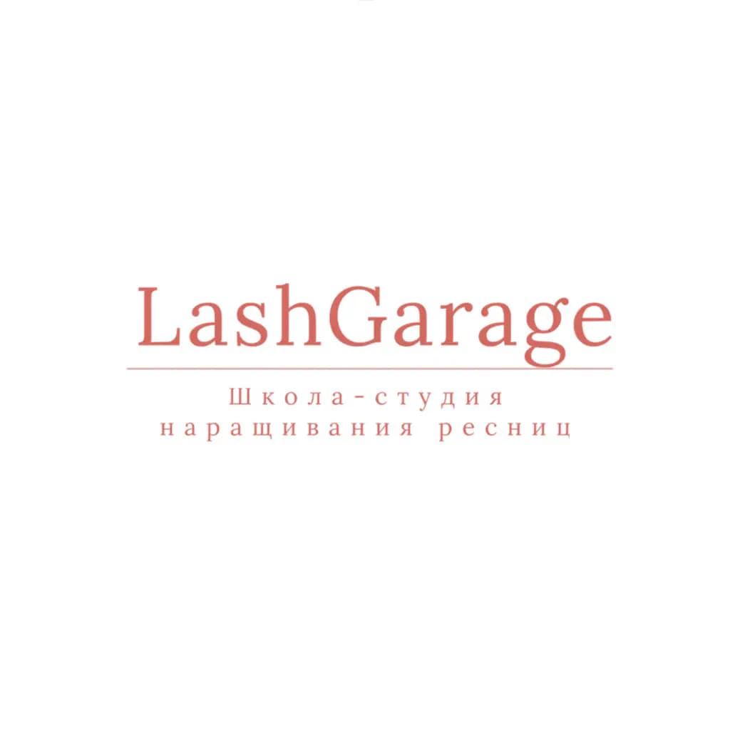 Салон красоты LashGarage