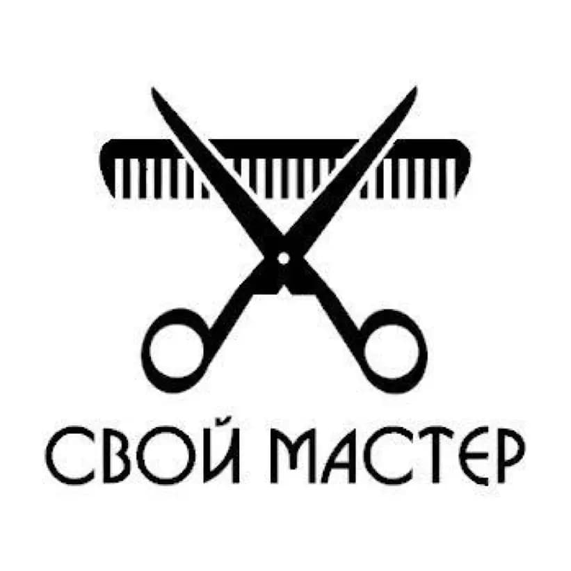Салон красоты Свой Мастер
