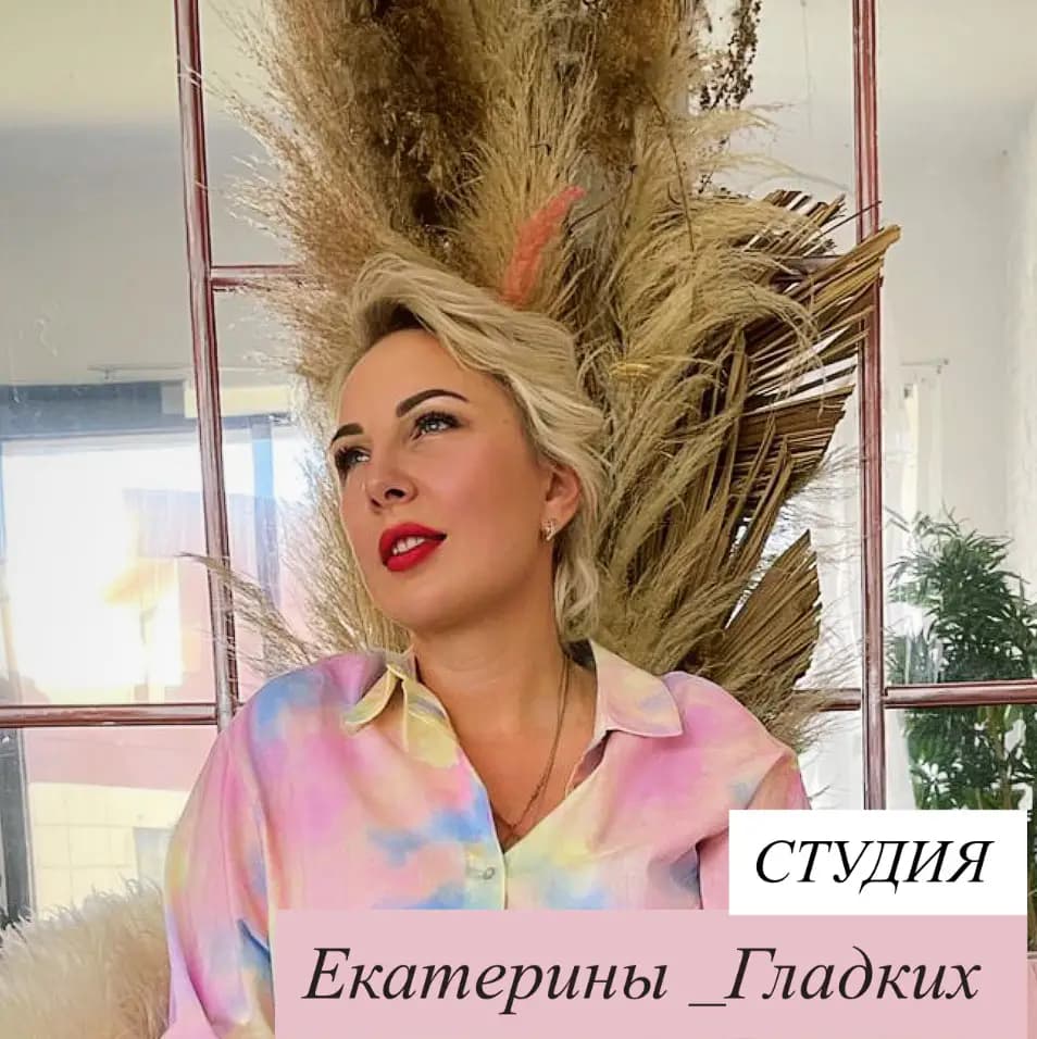 Салон красоты Екатерина_Гладких