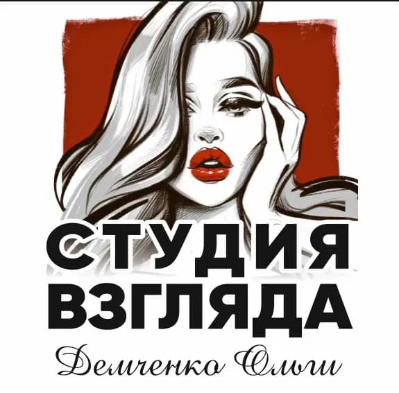 Салон красоты Студия взгляда Демченко Ольги