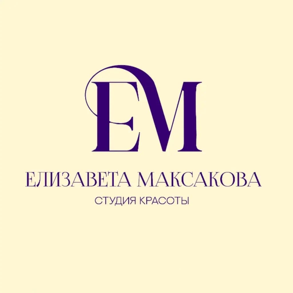 Салон красоты Студия Елизаветы Максаковой