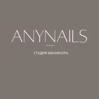 Салон красоты ANYNAILS