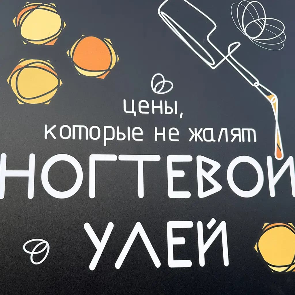 Салон красоты Ногтевой улей