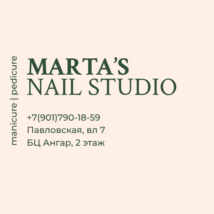 Салон красоты Marta’s Nail Studio
