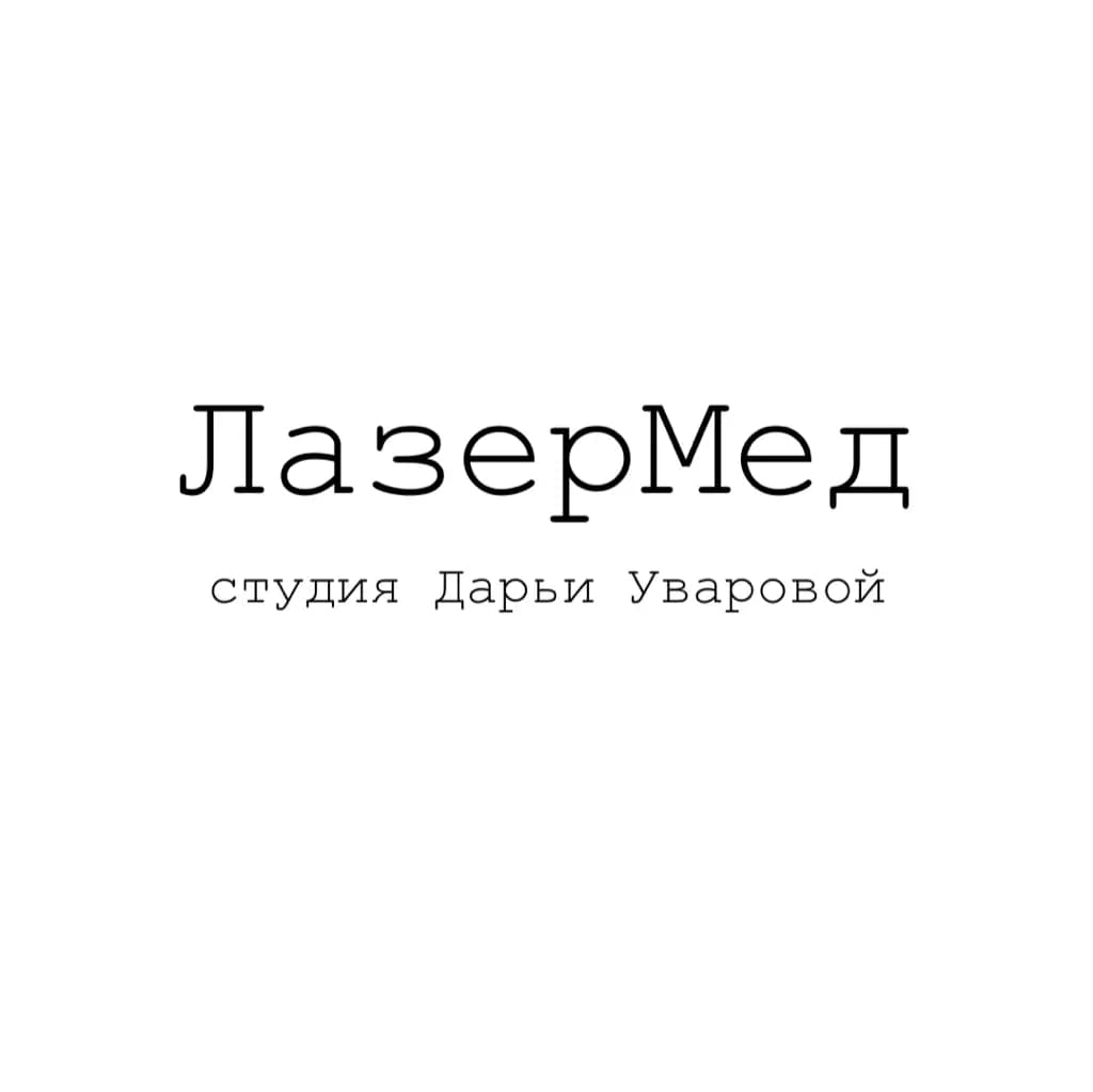 Салон красоты ЛазерМед