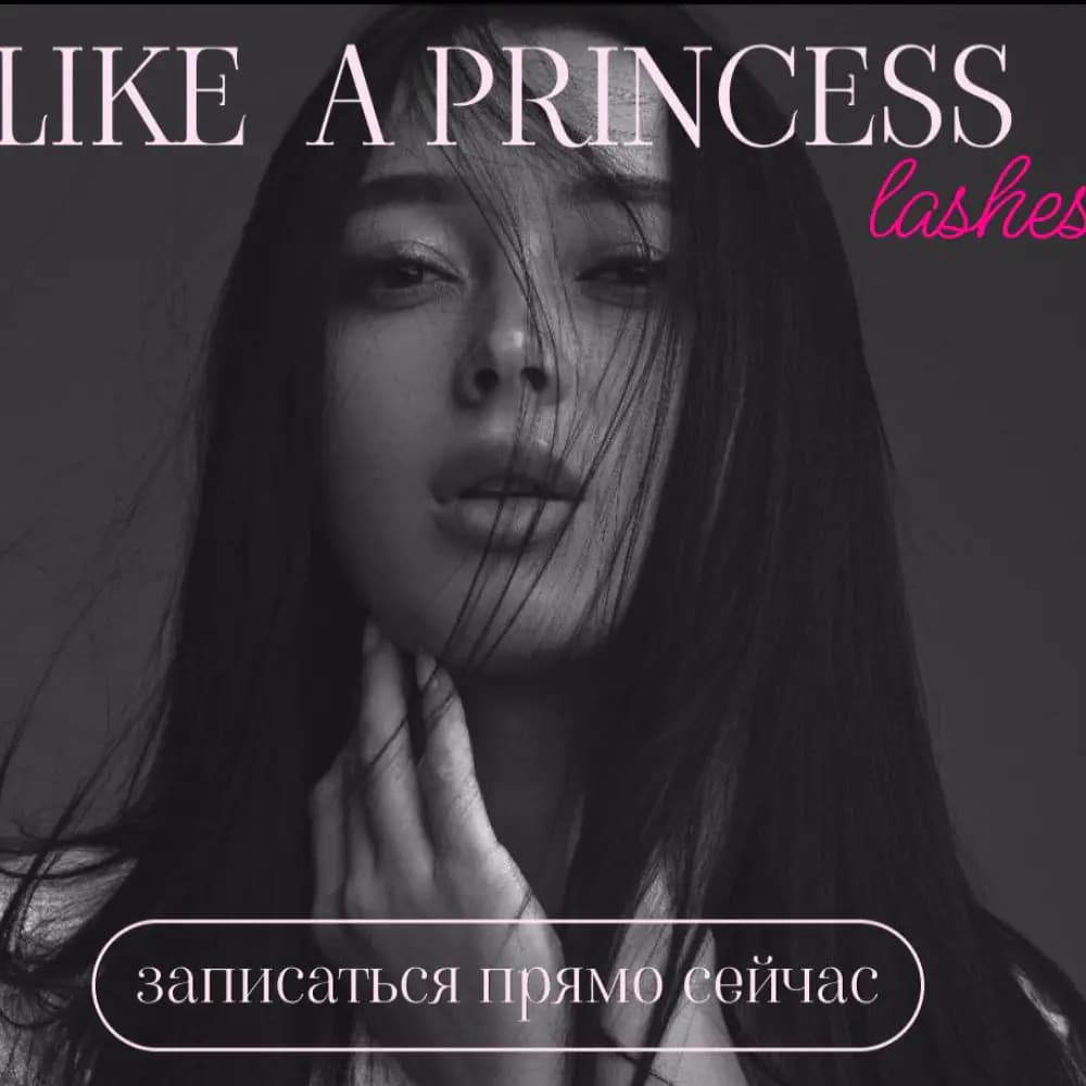 Салон красоты LIKE A PRINCESS
