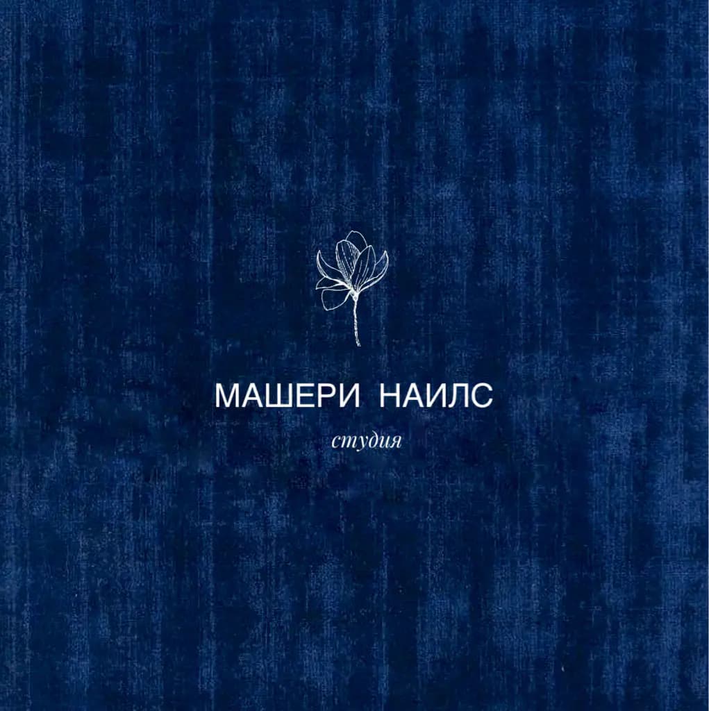 Салон красоты Masherie Nails(Машери Наилс)