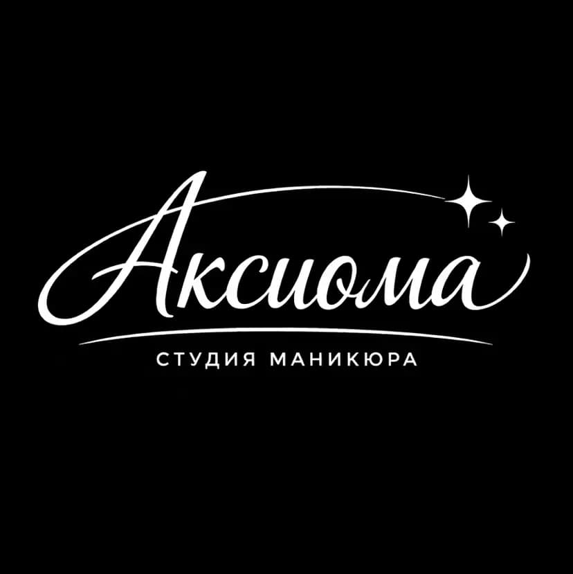 Салон красоты Аксиома