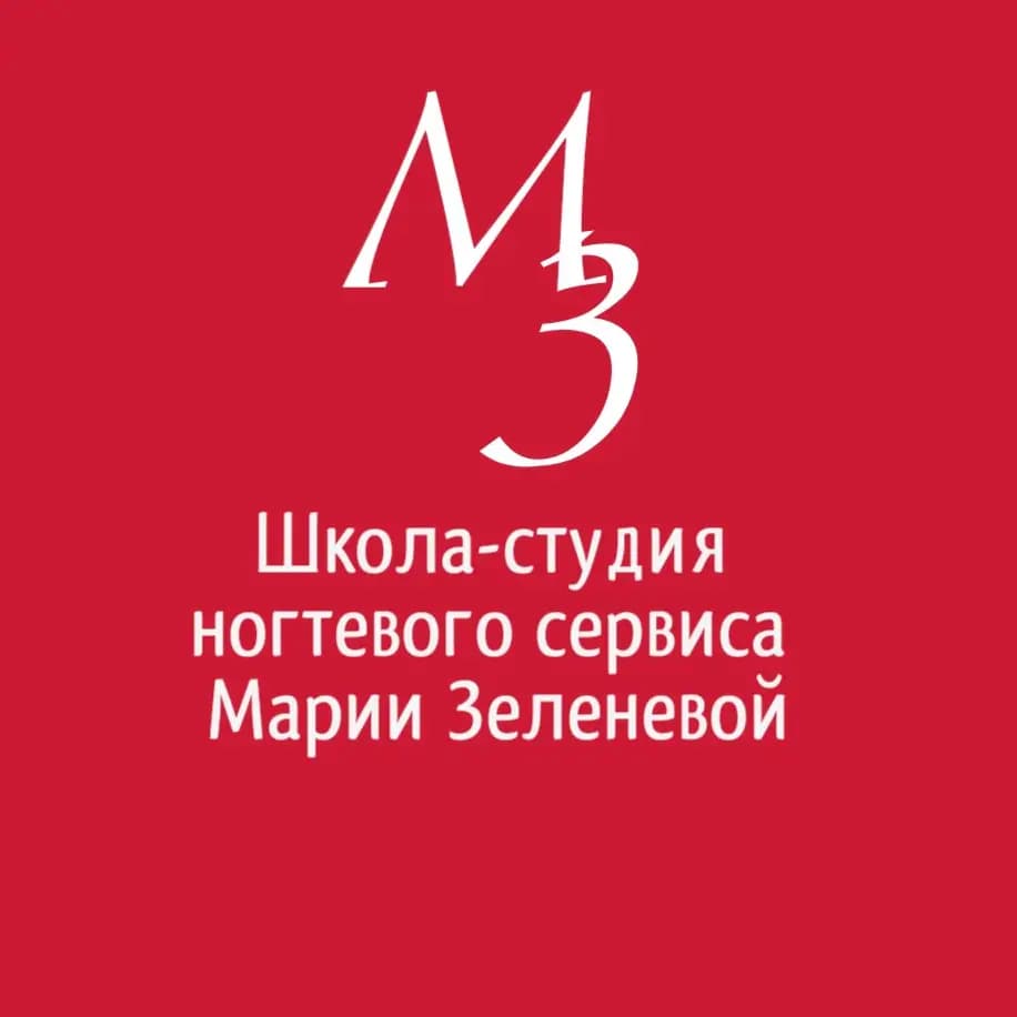 Салон красоты Кабинет маникюра и педикюра