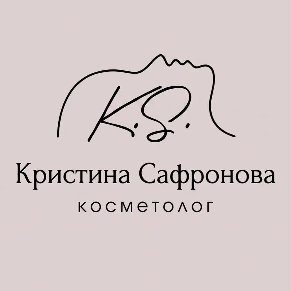 Салон красоты Студия осознанной Косметологии Сафроновой