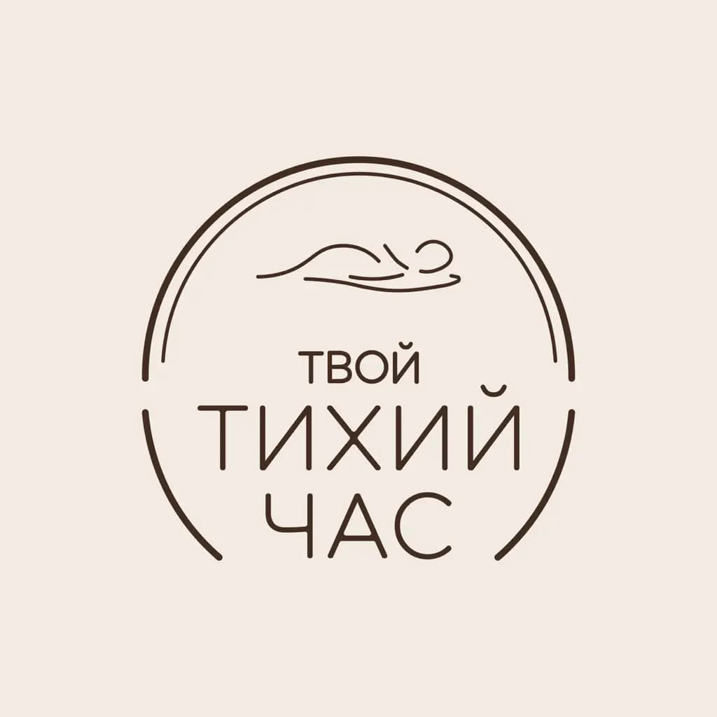 Салон красоты Твой ТИХИЙ час