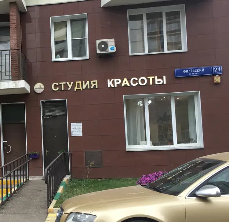 Салон красоты БЬЮТИ ТАЙМ