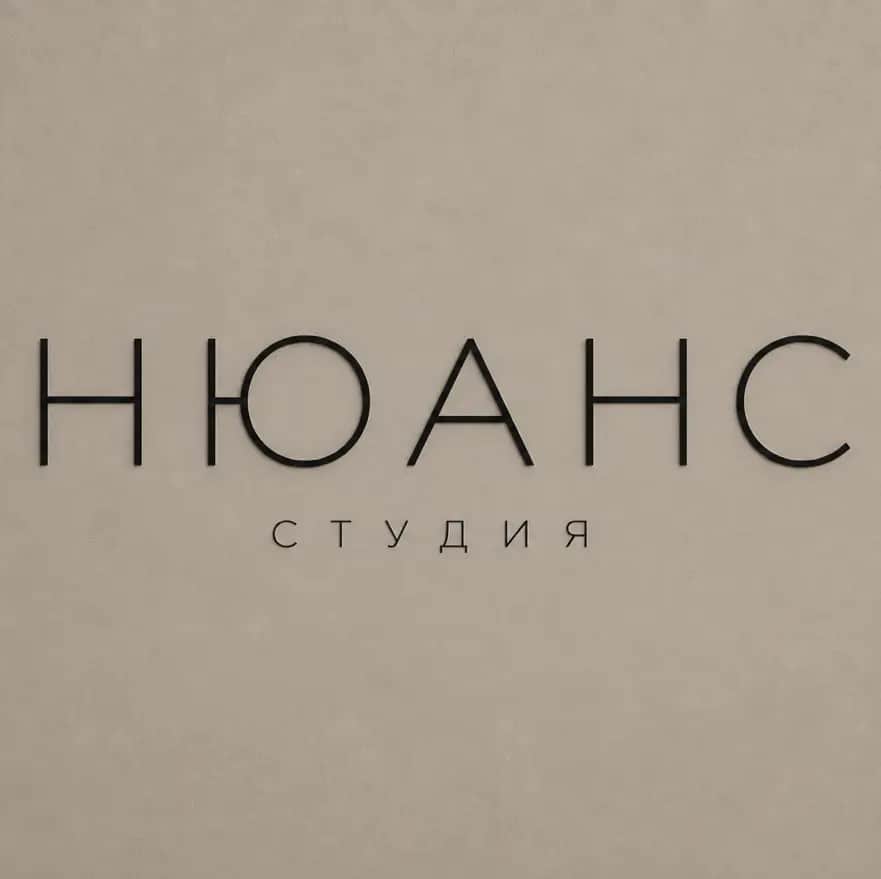 Салон красоты Студия Нюанс | Nué Studio